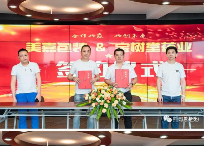 建黨百年之際，熊哥武漢市千萬級代理商簽約